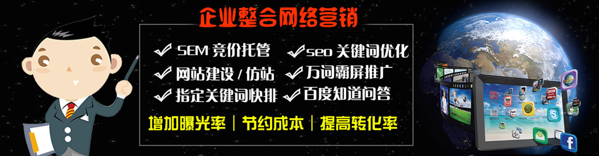 孟村百度广告推广